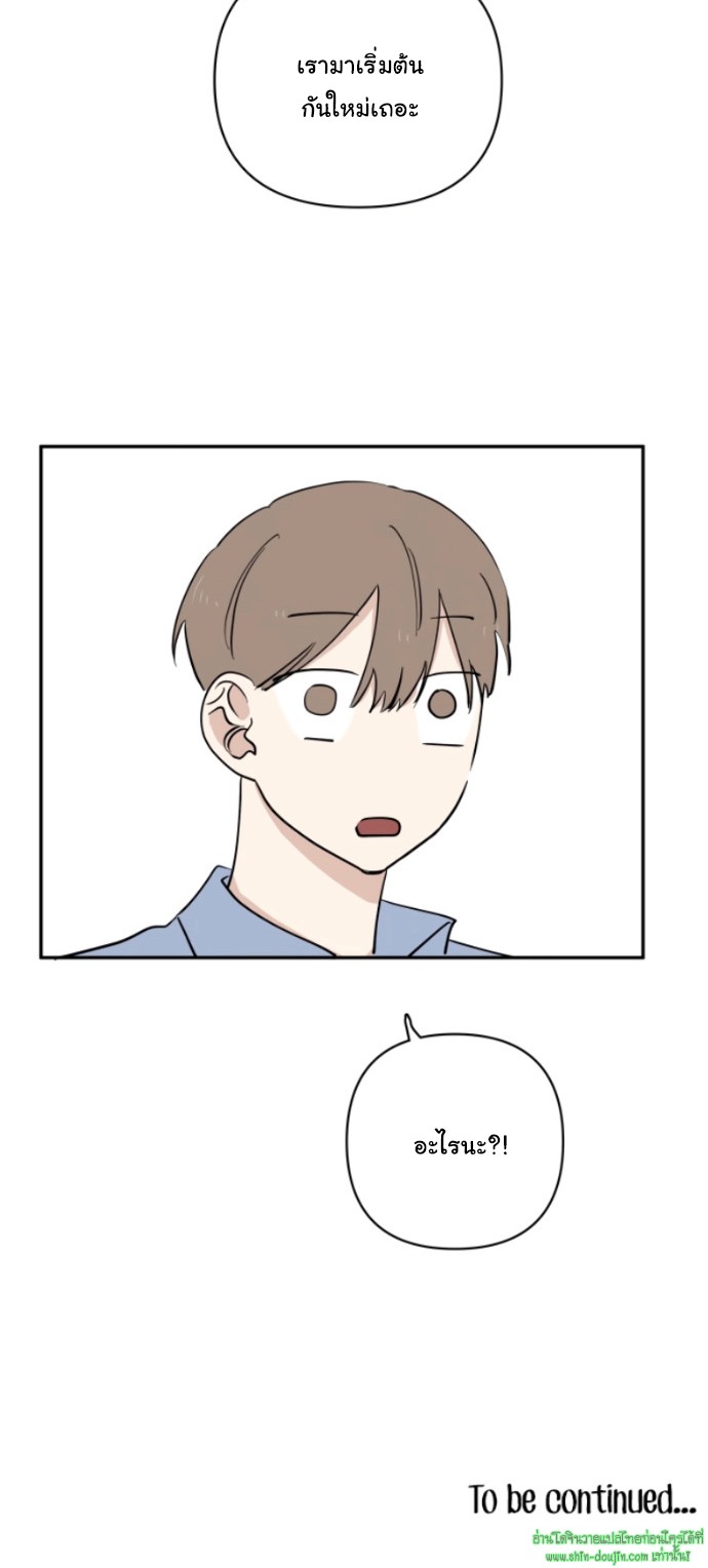 Part Timer Next Door EP 10